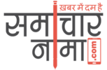 Samachar Nama Samachar Nama